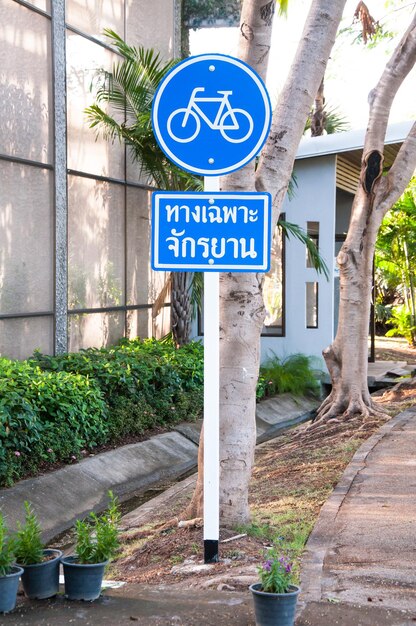 Bicycle sign in the public garden thailand