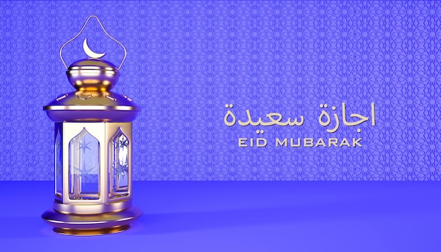 A blue background with a picture of a lamp and the words " arabic ".