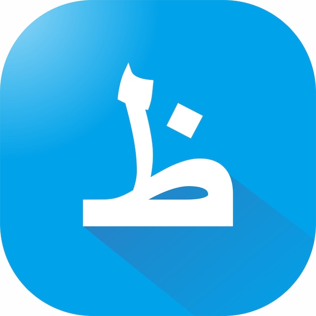 Photo a blue icon with a white letter in the middle that says'ramadan'on it