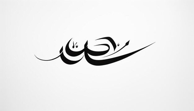 Photo bold black freehand arabic calligraphy lettering