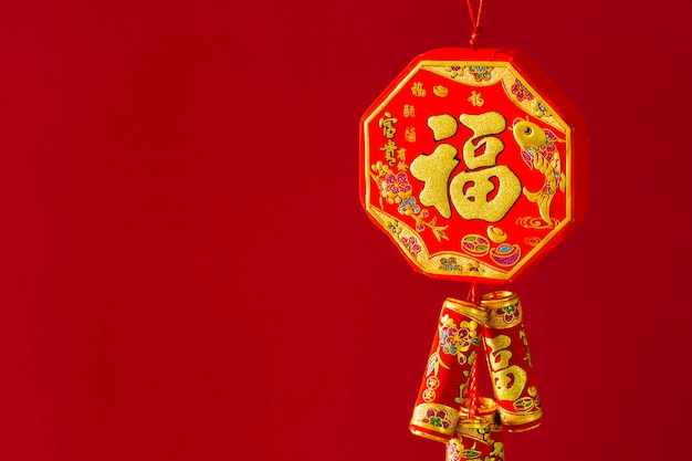 Chinees ornament het chinese woord betekent: zegen, geluk en geluk