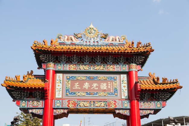 Chinese arch