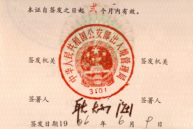 Chinese immigration stamp