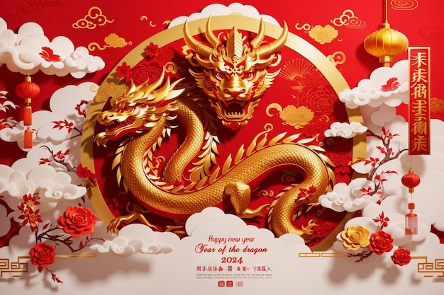 중국 신년 축하 드래곤 데이 카드 빨간색과 금색