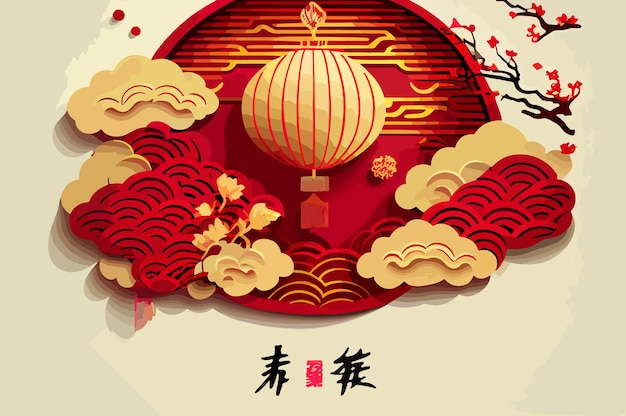 Китайский Новый год красный фон с висящими фонарями