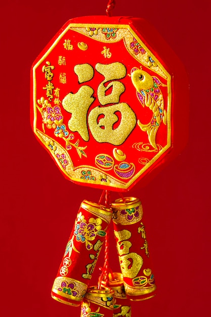 Chinese ornament The Chinese Word means : Blessing, happiness and lucky
