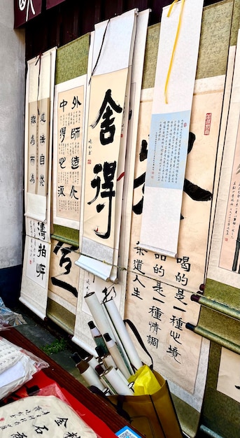 Photo chinese word and chinese charaters and chinese calligraphy