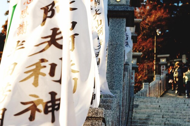 Close-up of lantern with steps in background