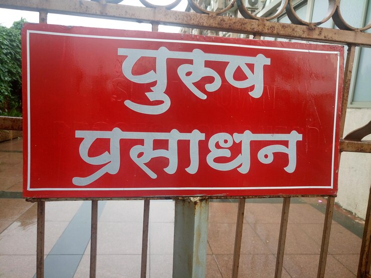 फोटो close-up of public restroom sign on railing