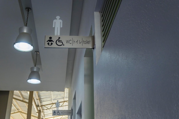 close up sign of accessible toilets for people with disabilities in wheelchairs in a public area