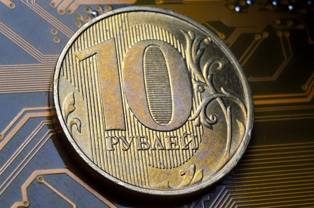 額面10ルーブルのコインはマイクロサーキットのクローズアップにありますコインの碑文の翻訳quot10ルーブルquotロシア連邦のデジタル経済の概念