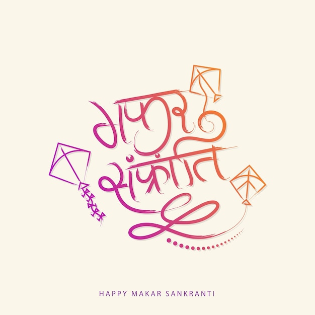 Colorful gradient makar sankranti hindi calligraphy with kite flying vector illustration