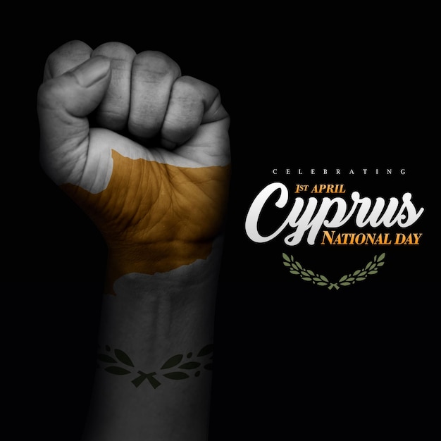 キプロスの国立日