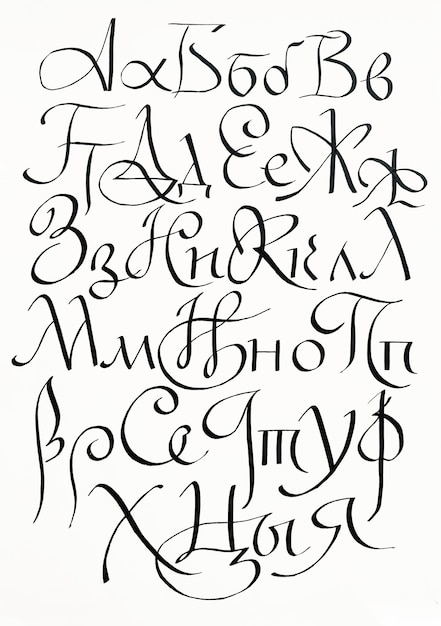 シリル文字 手書きのデザイン要素 カリグラフィー フォント 本のデザイン ページの装飾 黒いホイ