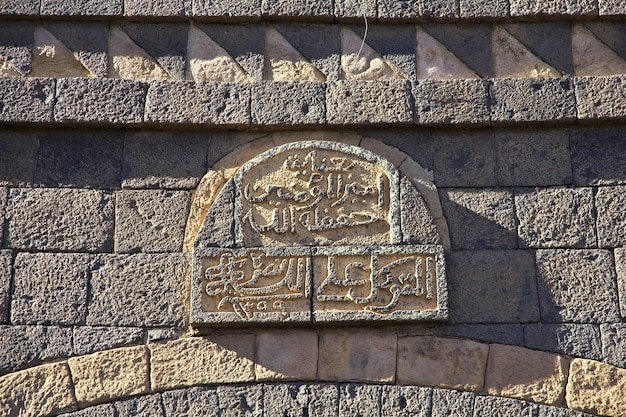 Dar Al Hajar Rock Palace Sanaa Yemen