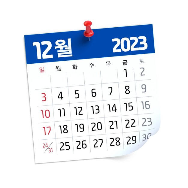 사진 흰색 배경 3d 일러스트레이션에 격리된 한국어로 된 12월 달력 2023