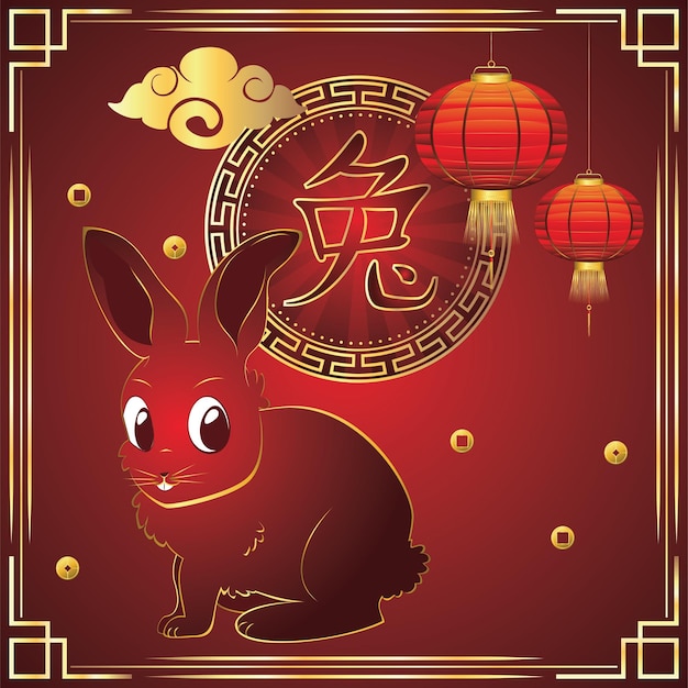 Фото Декоративный знак зодиака кролика с мультяшным кроликом иллюстрация поздравительной открытки китайского нового года