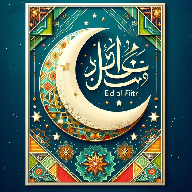 Dit ontwerp is gemaakt voor islamitische gelegenheden zoals Eid ul Fitr en Eid ul Adha