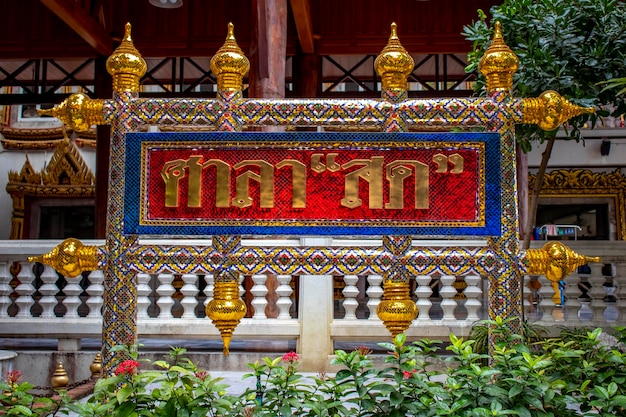 Een prachtig uitzicht op de Wat Paknam-tempel in Bangkok Thailand