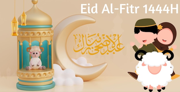 eid al adha season039s greetings