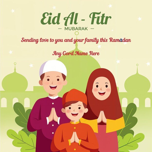 Eid AlFitr 2024 Family Wishes Image Quotes