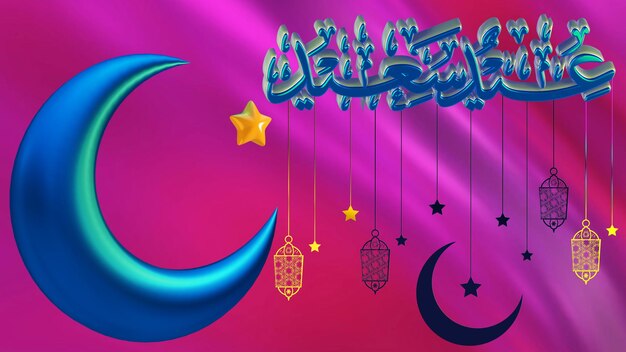 Eid Celebration 3D