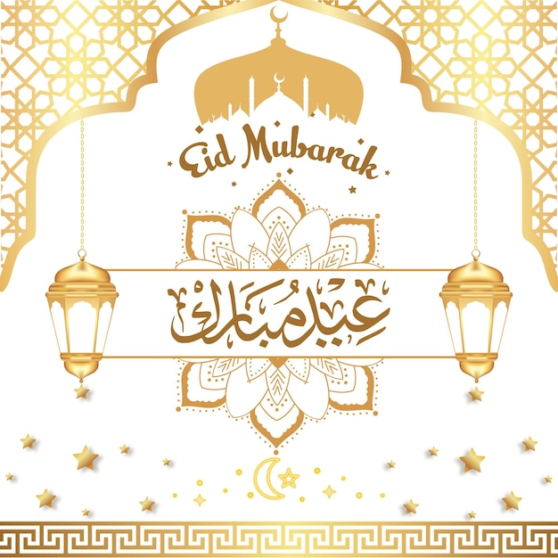 Photo eid mubarak design assets