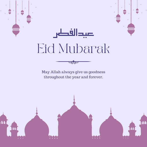 Eid Mubarak foto 4