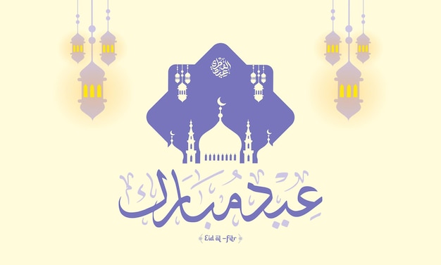 eid mubarak greeting card with lanterns mosque silhouette and elegant calligraphy in a modern and minimalist horizontal layout perfect for social media posts and digital invitations