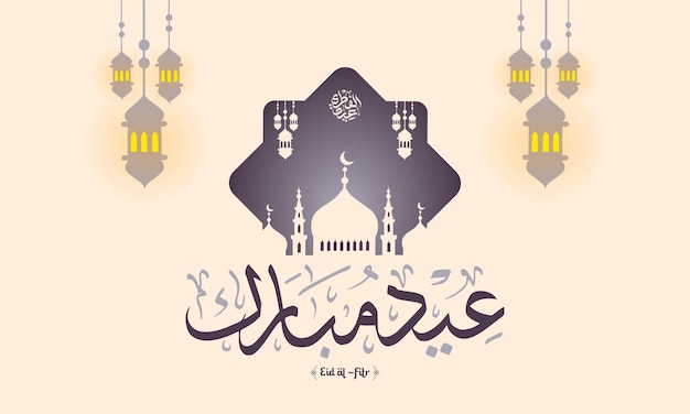 eid mubarak greeting card with lanterns mosque silhouette and elegant calligraphy in a modern and minimalist horizontal layout perfect for social media posts and digital invitations