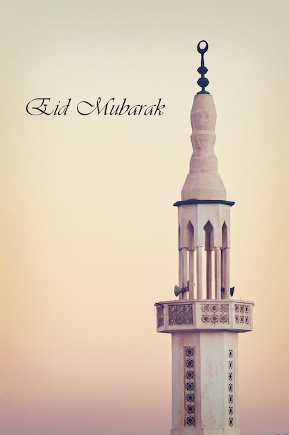 Eid Mubarak greetings card mosque minaret