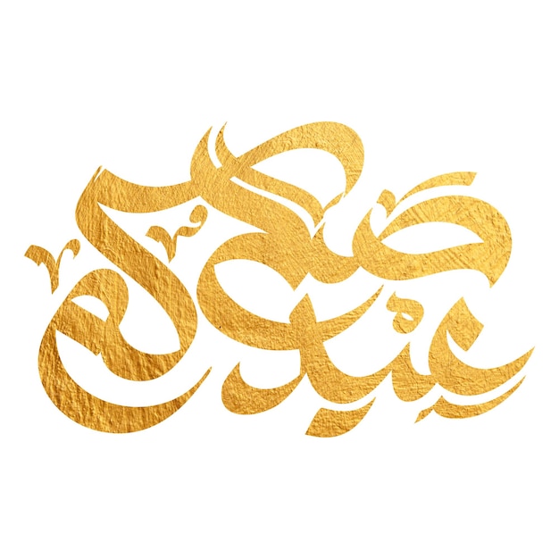 Eid Mubarak islamic design crescent moon and Arabic calligraphy