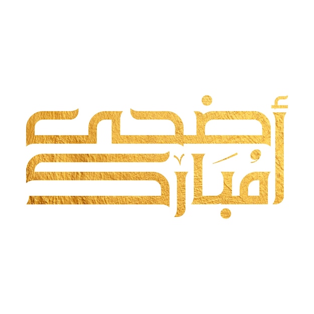Eid Mubarak islamic design crescent moon and Arabic calligraphy