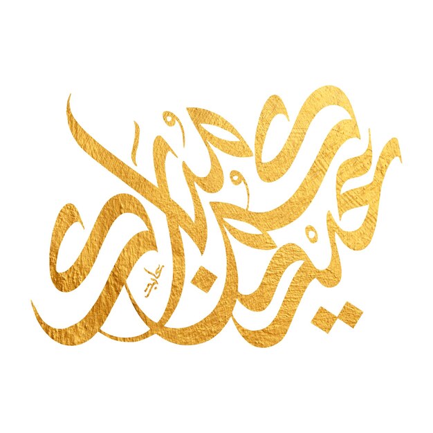 Eid Mubarak islamic design crescent moon and Arabic calligraphy