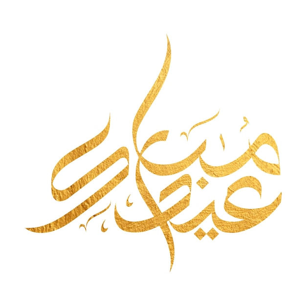 Eid Mubarak islamic design crescent moon and Arabic calligraphy