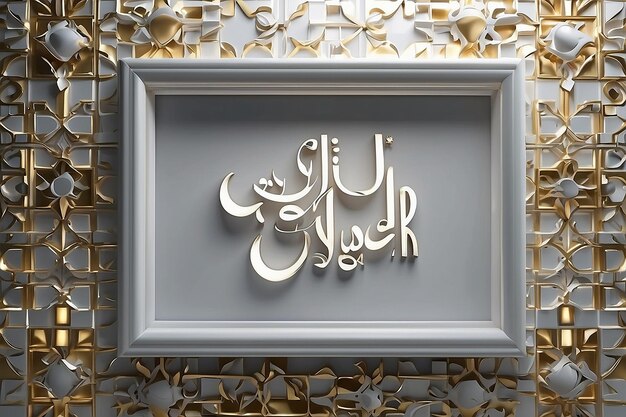 EID MUBARAK TEXT GRAY WALL BACKGROU