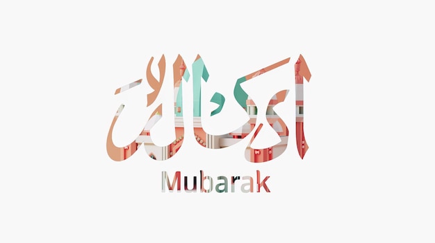 Eid Mubarak typografie 27 eenvoudige lowpoly schattige 3D van Eid al Adha Mubarak achtergrond