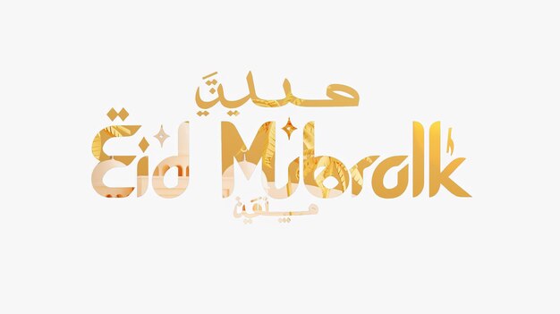 Eid Mubarak typografie 28 eenvoudige lowpoly schattige 3D van Eid al Adha Mubarak achtergrond