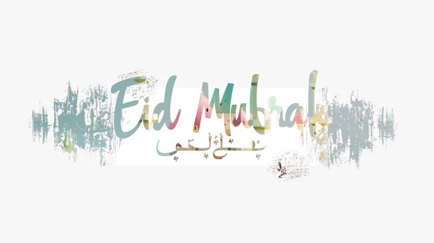 Foto eid mubarak typografie 39 eenvoudige lowpoly schattige 3d van eid al adha mubarak achtergrond