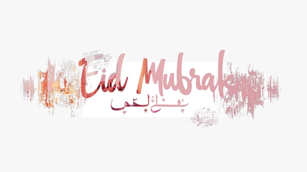 Eid Mubarak typografie 39 eenvoudige lowpoly schattige 3D van Eid al Adha Mubarak achtergrond