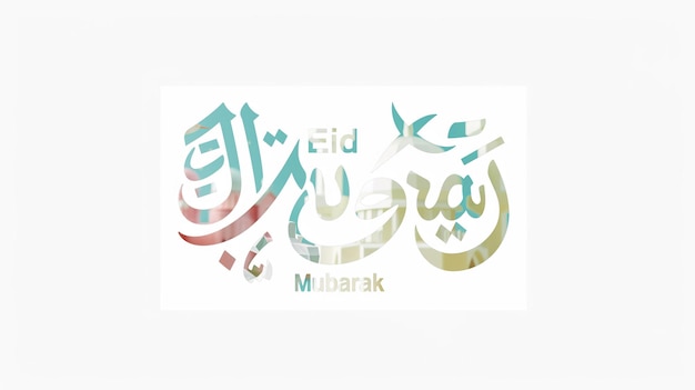 Photo eid mubarak typography 25 simple lowpoly cute 3d of eid al adha mubarak background