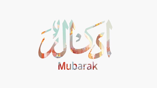 eid mubarak typography 27 simple lowpoly cute 3d of eid al adha mubarak background