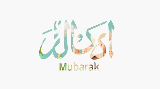 eid mubarak typography 27 simple lowpoly cute 3d of eid al adha mubarak background