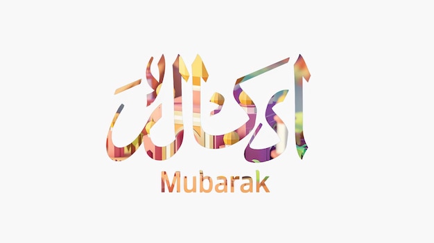 eid mubarak typography 27 simple lowpoly cute 3d of eid al adha mubarak background