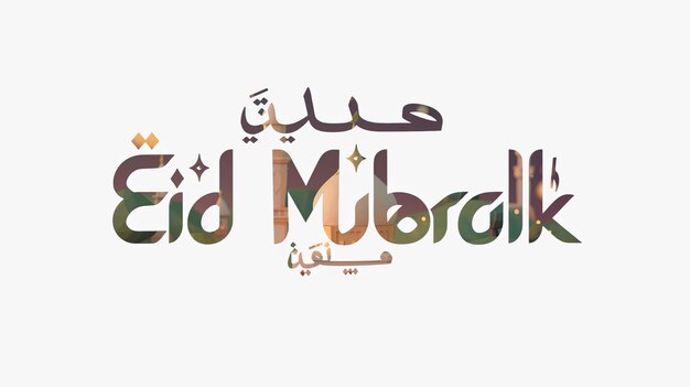 eid mubarak typography 28 simple lowpoly cute 3d of eid al adha mubarak background