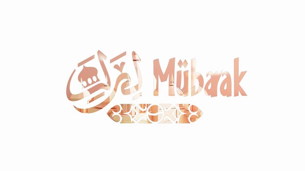 Photo eid mubarak typography 51 simple lowpoly cute 3d of eid al adha mubarak background