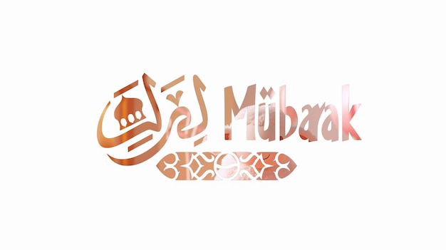 Foto eid mubarak tipografia 51 semplice lowpoly carino 3d di eid al adha mubarak sfondo