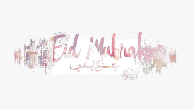 eid mubarak typography 39 simple lowpoly cute 3d of eid al adha mubarak background