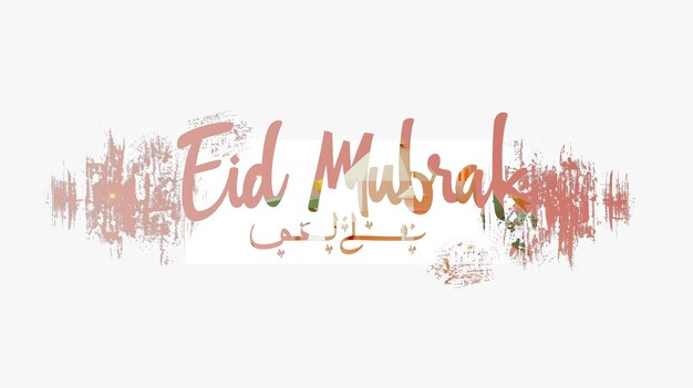 eid mubarak typography 39 simple lowpoly cute 3d of eid al adha mubarak background