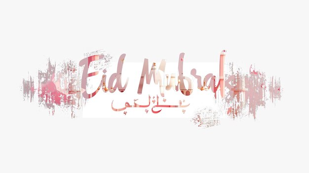 Foto eid mubarak tipografia 39 semplice lowpoly carino 3d di eid al adha mubarak sfondo